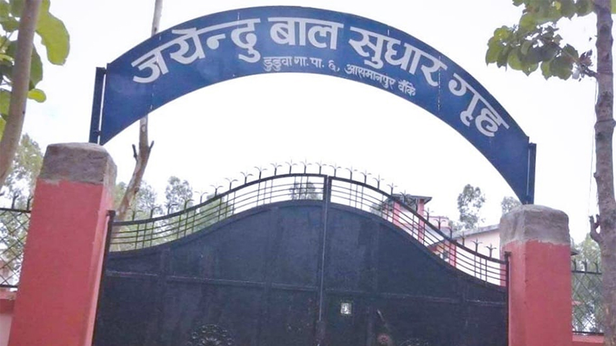 बाँकेको बालसुधार गृहमा झडप, एक जनाको मृत्यु, ४ जानाको अवस्था गम्भीर